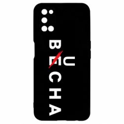 Чохол для Oppo A52 / A72 / A92Буча весна - PrintSalon
