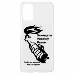 Чехол для Oppo A52/A72/A92 Доброго вечора ми з України, коктейль молотова - PrintSalon
