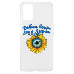 Чохол для Oppo A52 / A72 / A92Доброго вечора! Соняшник - PrintSalon