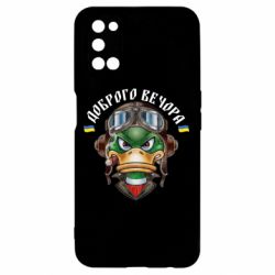 Чехол для Oppo A52/A72/A92 Доброго вечора! Утка - PrintSalon