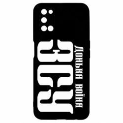 Чехол для Oppo A52/A72/A92 Дочь воина ВСУ - PrintSalon