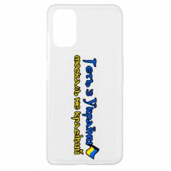 Чехол для Oppo A52/A72/A92 Геть москаль не красивый - PrintSalon