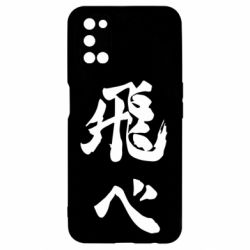 Чохол для Oppo A52 / A72 / A92Haikyuu - Fly High - PrintSalon