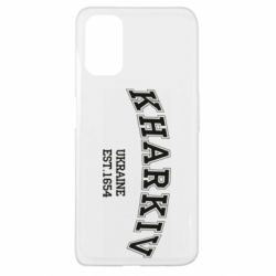 Чехол для Oppo A52/A72/A92 KHARKIV - PrintSalon