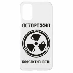 Чехол для Oppo A52/A72/A92 Кофеактивность - PrintSalon