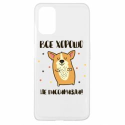 Чехол для Oppo A52/A72/A92 Корги оптимист - PrintSalon