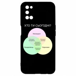 Чехол для Oppo A52/A72/A92 Кто ты сегодня?