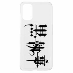 Чехол для Oppo A52/A72/A92 Kuroshirsuji Logo-PrintSalon Чехол для Oppo A52/A72/A92 Kuroshirsuji Logo