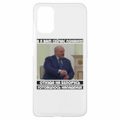 Чехол для Oppo A52/A72/A92 Лукашенко. А я сейчас покажу вам - PrintSalon