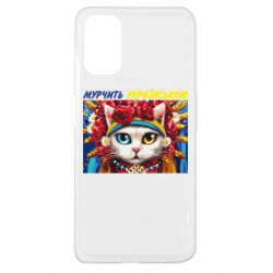 Чехол для Oppo A52/A72/A92 Мурчит на украинском - PrintSalon