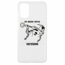 Чехол для Oppo A52/A72/A92 На колени перед Украиной - PrintSalon