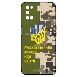 Чехол для Oppo A52/A72/A92 Направление корабля - PrintSalon