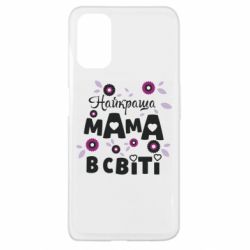 Чехол для Oppo A52/A72/A92 Найкраща мама в світі