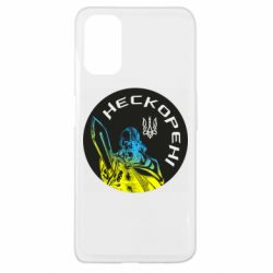 Чехол для Oppo A52/A72/A92 Нескорені - PrintSalon