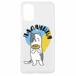 Чехол для Oppo A52/A72/A92 Паляниця, кот - PrintSalon