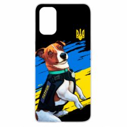 Чехол для Oppo A52/A72/A92 Патрон СБУ - PrintSalon