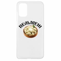 Чехол для Oppo A52/A72/A92 Пельмени - PrintSalon