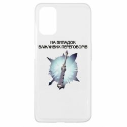 Чехол для Oppo A52/A72/A92 Переговорная дубина - PrintSalon