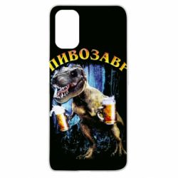 Чохол для Oppo A52 / A72 / A92Пивозавр 3D - PrintSalon
