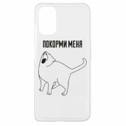 Чохол для Oppo A52 / A72 / A92Покорми меня - PrintSalon
