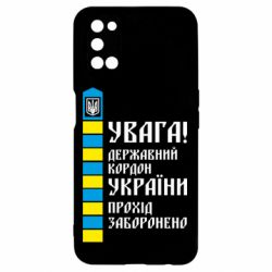 Чехол для Oppo A52/A72/A92 Проход запрещен - PrintSalon