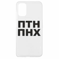 Чехол для Oppo A52/A72/A92 ПТН ПНХ - PrintSalon