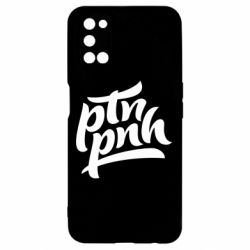 Чехол для Oppo A52/A72/A92 путин, пошел нах*й - PrintSalon