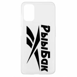 Чохол для Oppo A52 / A72 / A92Reebok РыыБак - PrintSalon