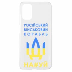 Чехол для Oppo A52/A72/A92 Російський військовий корабель прапор - PrintSalon