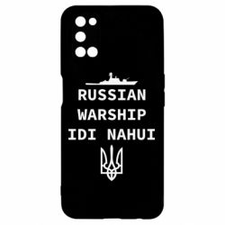 Чехол для Oppo A52/A72/A92 Russian warship idi nahui - PrintSalon