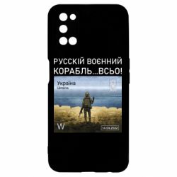 Чехол для Oppo A52/A72/A92 Русский военный корабль все - PrintSalon