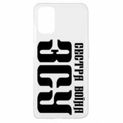 Чехол для Oppo A52/A72/A92 Сестра воина ВСУ - PrintSalon