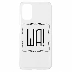 Чохол для Oppo A52 / A72 / A92Ша - PrintSalon