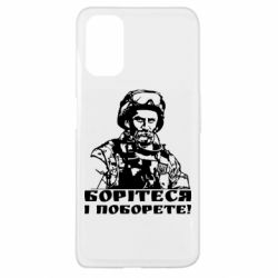 Чехол для Oppo A52/A72/A92 Шевчеко ВСУ - PrintSalon