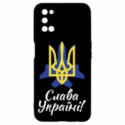 Чехол для Oppo A52/A72/A92 Слава Украине! Герб - PrintSalon