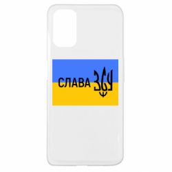 Чохол для Oppo A52 / A72 / A92Слава ЗСУ