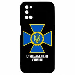 Чехол для Oppo A52/A72/A92 Служба безопасности Украины - PrintSalon