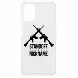 Чехол для Oppo A52/A72/A92 Standoff Nickname - PrintSalon