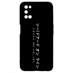 Чехол для Oppo A52/A72/A92 Sword Art online - PrintSalon