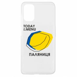 Чехол для Oppo A52/A72/A92 Today on the menu Паляниця - PrintSalon