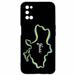 Чехол для Oppo A52/A72/A92 Украина! Дом - PrintSalon