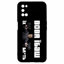 Чехол для Oppo A52/A72/A92 Вава їбаш їх бл ть - PrintSalon