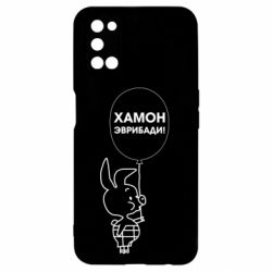 Чехол для Oppo A52/A72/A92 Винни хамон эврибади - PrintSalon