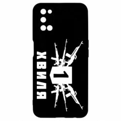 Чехол для Oppo A52/A72/A92 Волна 1 - PrintSalon