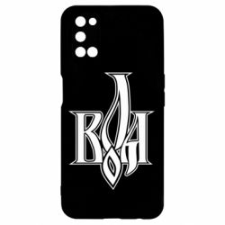 Чохол для Oppo A52 / A72 / A92Воля - PrintSalon