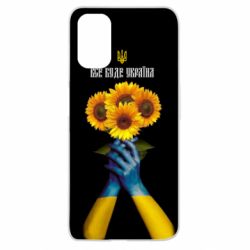 Чохол для Oppo A52 / A72 / A92Все буде Україна! Соняшник