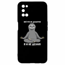 Чохол для Oppo A52 / A72 / A92Все Що Не Робиться Я І Не Роблю - PrintSalon