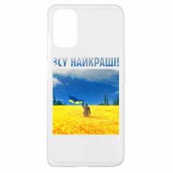Чехол для Oppo A52/A72/A92 ВСУ лучшие! - PrintSalon