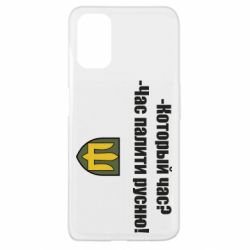 Чехол для Oppo A52/A72/A92 ВСУ.Время палить русню - PrintSalon