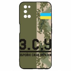 Чохол для Oppo A52 / A72 / A92З.С.У. - PrintSalon